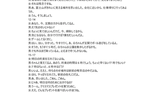 日语试卷答案_2025年8月_250830广东省光大联考2025-2026学年高三上学期综合能力测试（一）（全科）_广东省光大联考2025-2026学年高三上学期综合能力测试（一）日语