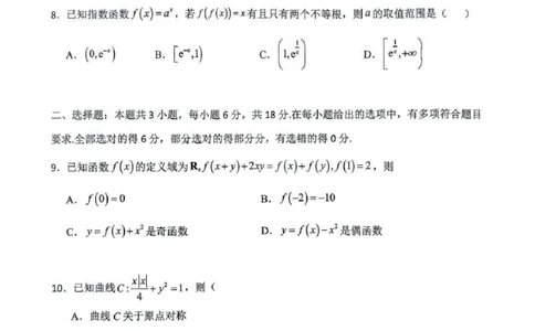 吉林省长春市东北师范大学附属中学等五校2024-2025学年高三上学期期末考试数学+答案_2025年1月_250123吉林省长春市东北师范大学附属中学等五校2024-2025学年高三上学期期末考试