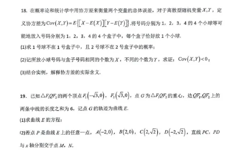 吉林省长春市东北师范大学附属中学等五校2024-2025学年高三上学期期末考试数学+答案_2025年1月_250123吉林省长春市东北师范大学附属中学等五校2024-2025学年高三上学期期末考试