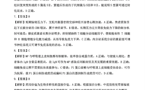 生物答案_2025年4月_250419江西省赣州市十八县（市、区）二十五校2025届高三下学期期中联考（江西4月质检）（全科）