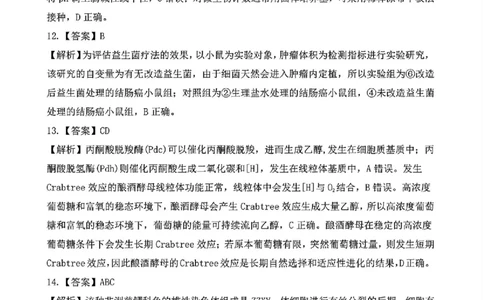 生物答案_2025年4月_250419江西省赣州市十八县（市、区）二十五校2025届高三下学期期中联考（江西4月质检）（全科）