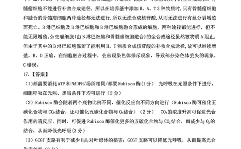 生物答案_2025年4月_250419江西省赣州市十八县（市、区）二十五校2025届高三下学期期中联考（江西4月质检）（全科）