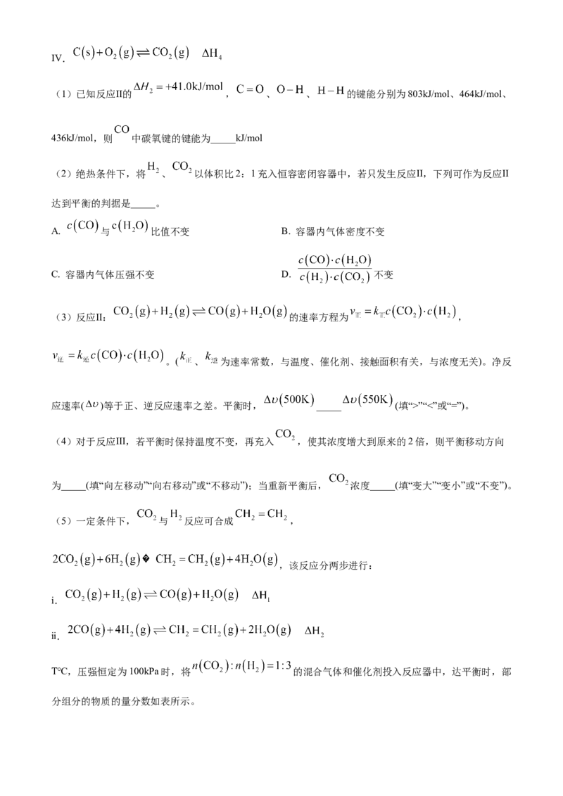 湖南省地质中学2025届高三下学期一模考试化学试题（原卷版）_2025年3月_250321湖南省长沙市地质中学2025届高三下学期一模_湖南省长沙市地质中学2025届高三下学期一模化学