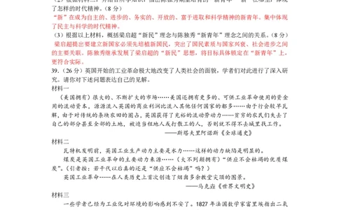 2009年高考历史试卷（浙江）（解析卷）_历史历年高考真题_新&middot;PDF版2008-2025&middot;高考历史真题_历史（按试卷类型分类）2008-2025_自主命题卷&middot;历史（2008-2025）_浙江自主命题&middot;历史（2008-2025）