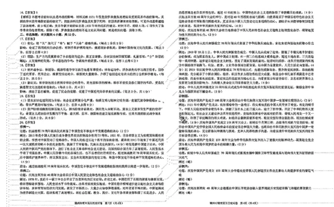 历史试卷答案_2025年1月_250119江西省赣州市2024-2025学年度第一学期高三期末考试（全科）_江西省赣州市2024-2025学年高三上学期1月期末考试历史