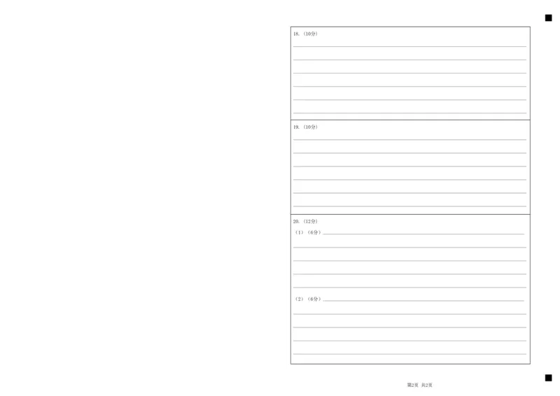 四川省绵阳市高中2022级第二次诊断性考试政治答题卡_2025年1月_250117四川省绵阳市高中2022级第二次诊断性考试（全科）_四川省绵阳市高中2022级第二次诊断性考试政治