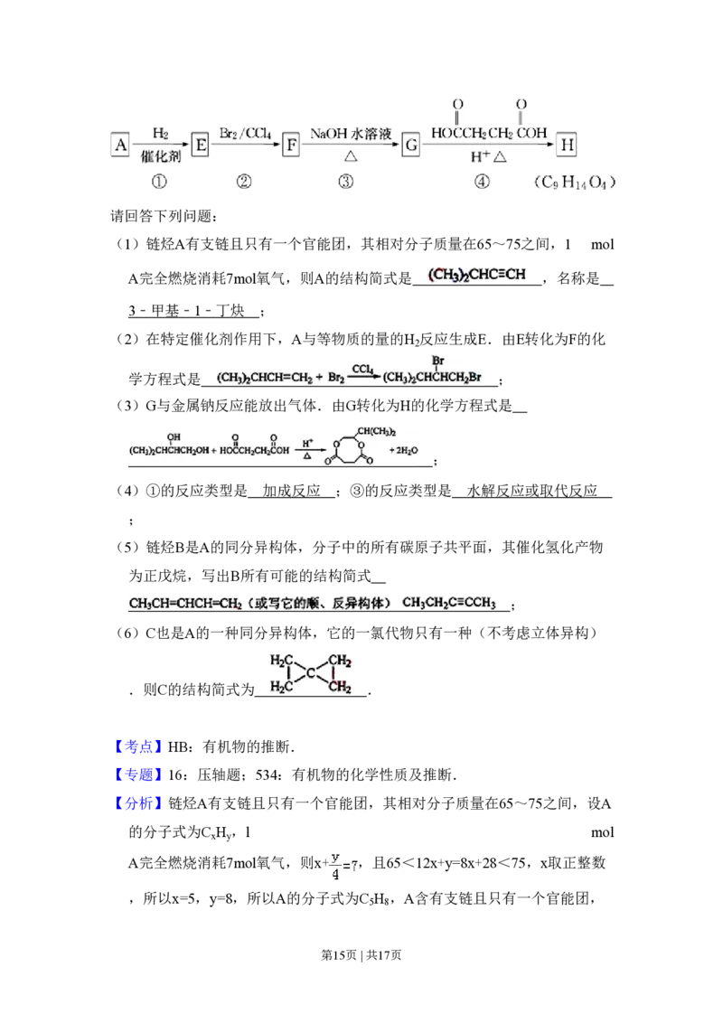 2010年高考化学试卷（全国卷Ⅰ）（解析卷）_化学历年高考真题_新&middot;PDF版2008-2025&middot;高考化学真题_化学（按省份分类）2008-2025_2008-2025&middot;（山西）化学高考真题