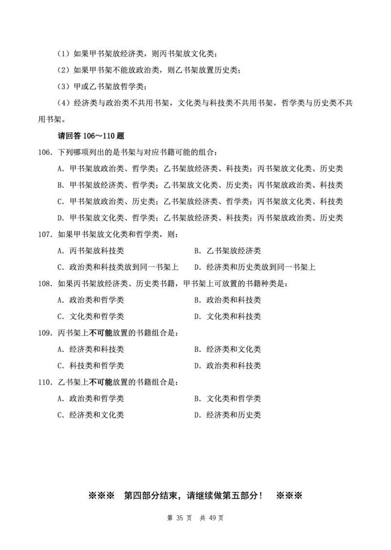 四海24下半年2期套题班《行测8》（地市）_2026考公资料_花生十三合集_套题班2025花生行测+飞扬申论套题⭐⭐_行测套题2025花生十三国考套卷班二期_行测套题2-地市试卷