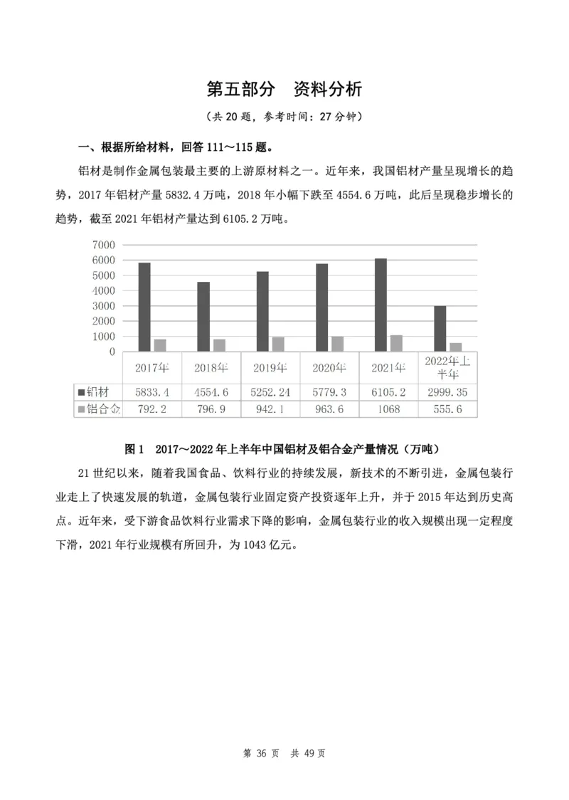 四海24下半年2期套题班《行测8》（地市）_2026考公资料_花生十三合集_套题班2025花生行测+飞扬申论套题⭐⭐_行测套题2025花生十三国考套卷班二期_行测套题2-地市试卷