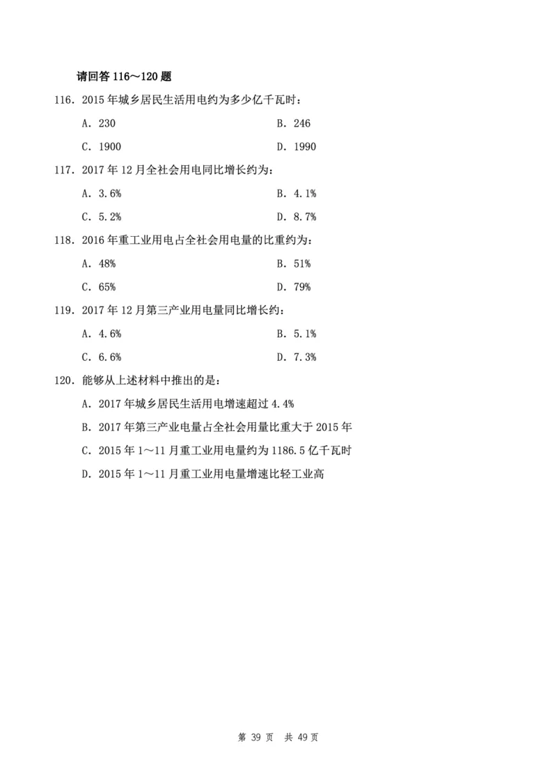 四海24下半年2期套题班《行测8》（地市）_2026考公资料_花生十三合集_套题班2025花生行测+飞扬申论套题⭐⭐_行测套题2025花生十三国考套卷班二期_行测套题2-地市试卷