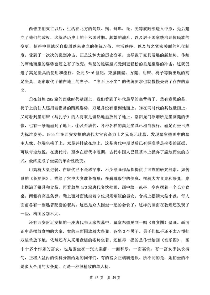 四海24下半年2期套题班《行测8》（地市）_2026考公资料_花生十三合集_套题班2025花生行测+飞扬申论套题⭐⭐_行测套题2025花生十三国考套卷班二期_行测套题2-地市试卷
