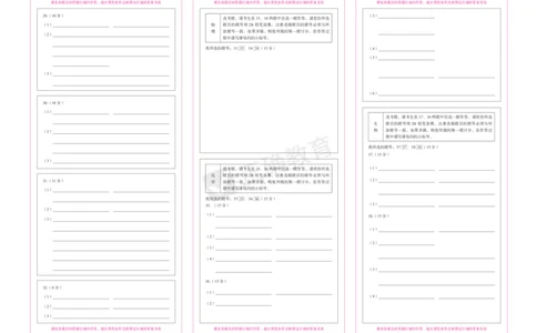 2024届高考理综考向核心卷&mdash;全国地区专用答题卡_2024高考押题卷_72024正确教育全系列_2024考向核心卷全系列_（全国卷）2024《考向核心卷》（九科全）各一套