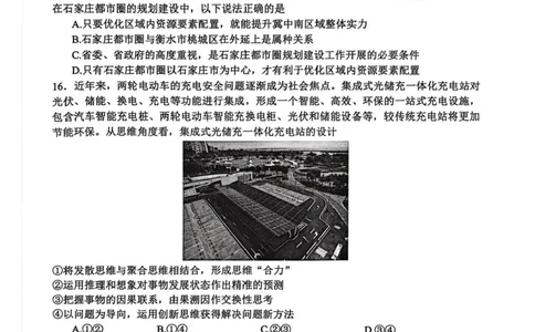 山西省2026届高三上学期8月阶段性测试政治试卷（含答案）_2025年8月_250822山西省2025年8月高三年级阶段性测试(8.21)(26003C)（全科）