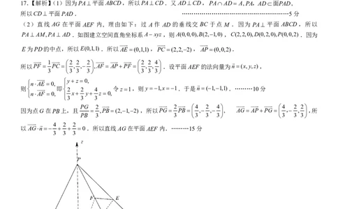 宝一模数学答案及评分细则_2025年10月_251024广东省深圳市宝安区2025-2026学年高三上学期10月教学质量检测（全科）