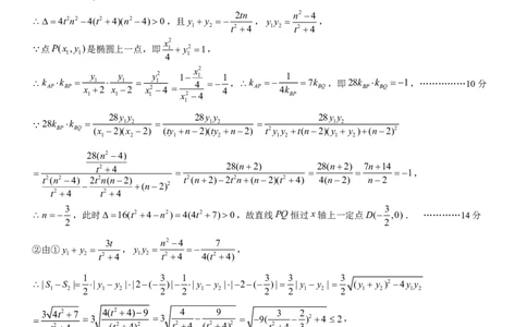 宝一模数学答案及评分细则_2025年10月_251024广东省深圳市宝安区2025-2026学年高三上学期10月教学质量检测（全科）