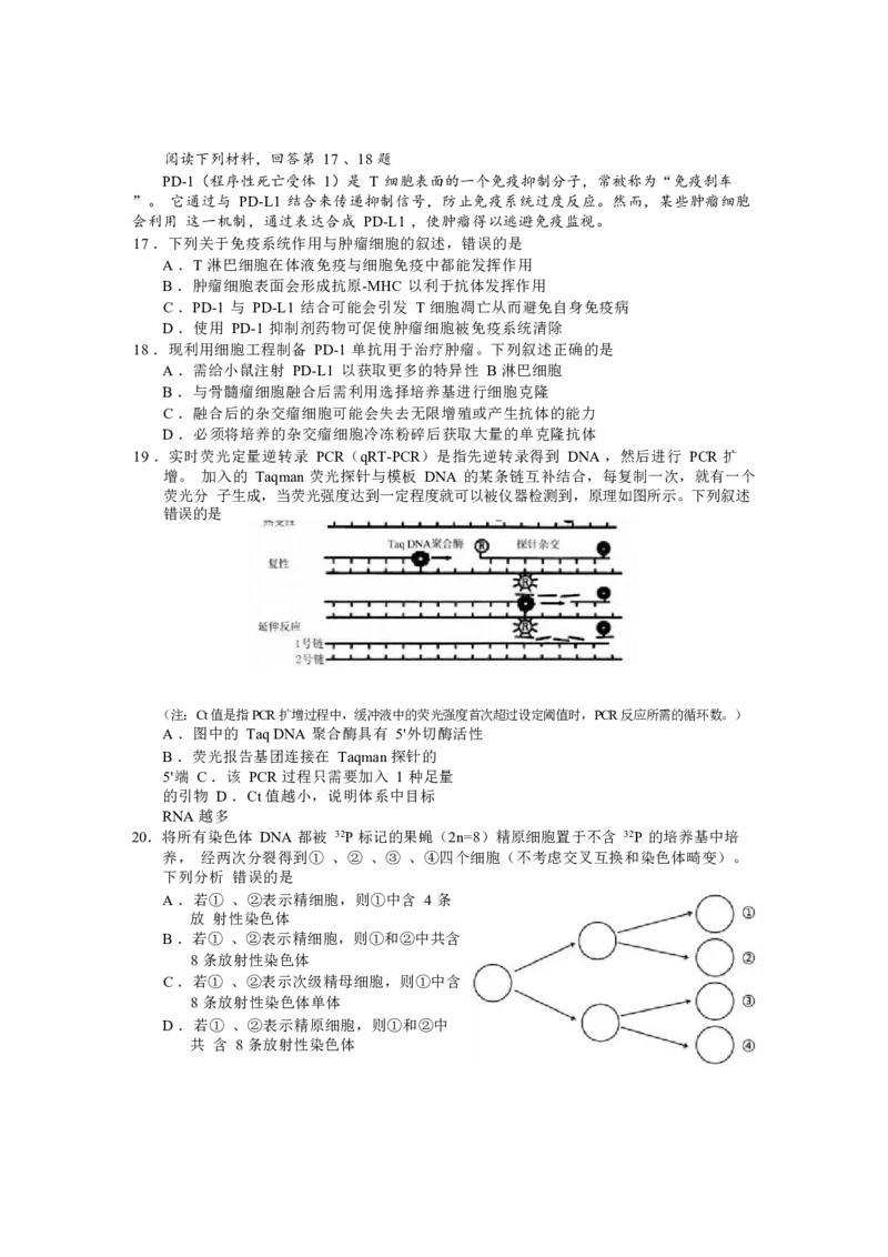 生物试卷_2025年1月_250117浙江省金丽衢十二校2024-2025学年高三上学期第一次联考（全科）_浙江省金丽衢十二校2024-2025学年高三上学期第一次联考生物Word版含答案