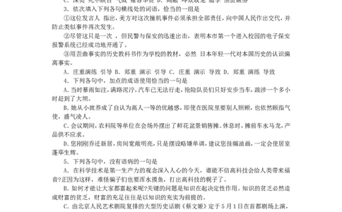 2001年重庆高考语文真题及答案_重庆语文25已更