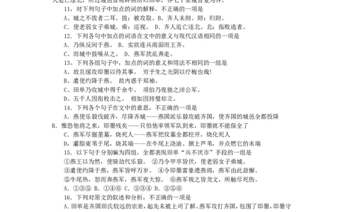 2001年重庆高考语文真题及答案_重庆语文25已更