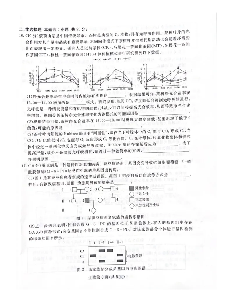 四川省2025届高三第一次教学质量联合测评_2025年2月_2502192025届四川省高三下学期第一次教学质量联合测评（全科）_2025届四川省高三下学期第一次教学质量联合测评生物