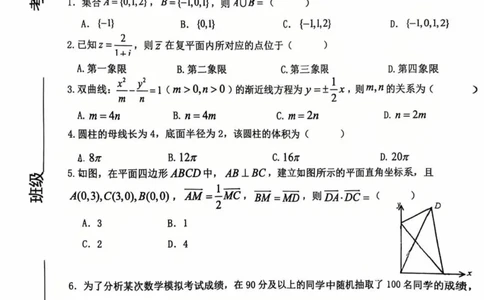 数学试卷2025齐齐哈尔高三一模_2025年3月_2503032025届黑龙江省齐齐哈尔市高三下学期一模_2025届黑龙江省齐齐哈尔市高三下学期一模数学