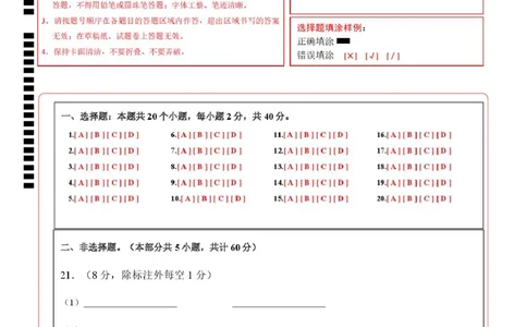 高二生物上学期第一次月考（安徽专用）（答题卡）_1多考区联考试卷_2510142025-2026学年高二生物上学期第一次月考试题_2025-2026学年高二生物上学期第一次月考（安徽专用）Word版含解析