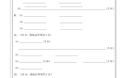 高二生物上学期第一次月考（安徽专用）（答题卡）_1多考区联考试卷_2510142025-2026学年高二生物上学期第一次月考试题_2025-2026学年高二生物上学期第一次月考（安徽专用）Word版含解析