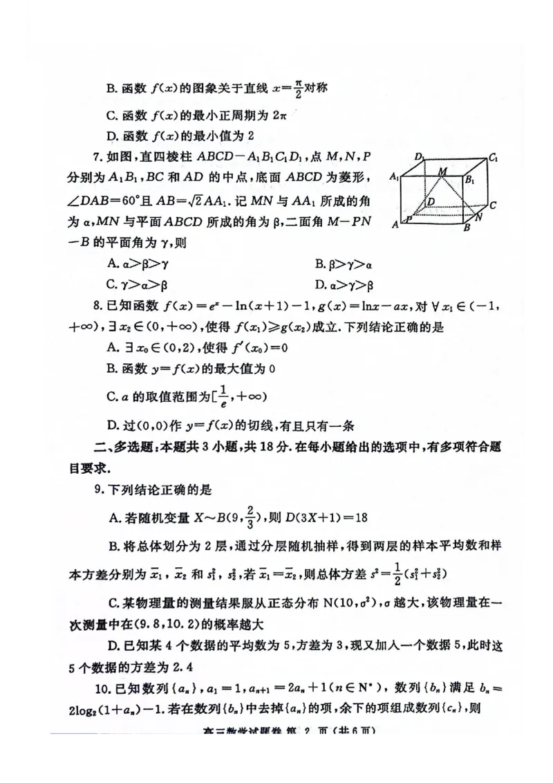 河南省郑州市2025届高三第一次质量预测数学_2025年1月_250119河南省郑州市2025届高三第一次质量预测试卷（全科）_河南省郑州市2025届高三第一次质量预测数学