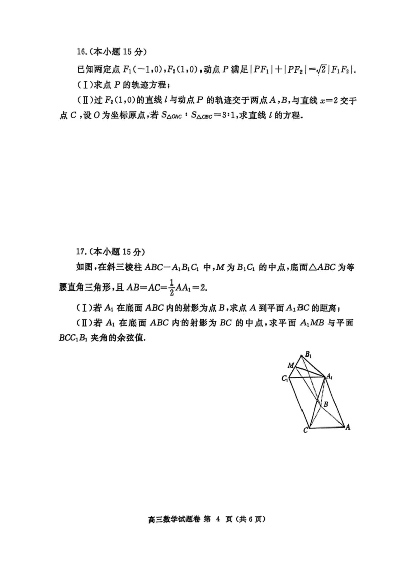 河南省郑州市2025届高三第一次质量预测数学_2025年1月_250119河南省郑州市2025届高三第一次质量预测试卷（全科）_河南省郑州市2025届高三第一次质量预测数学