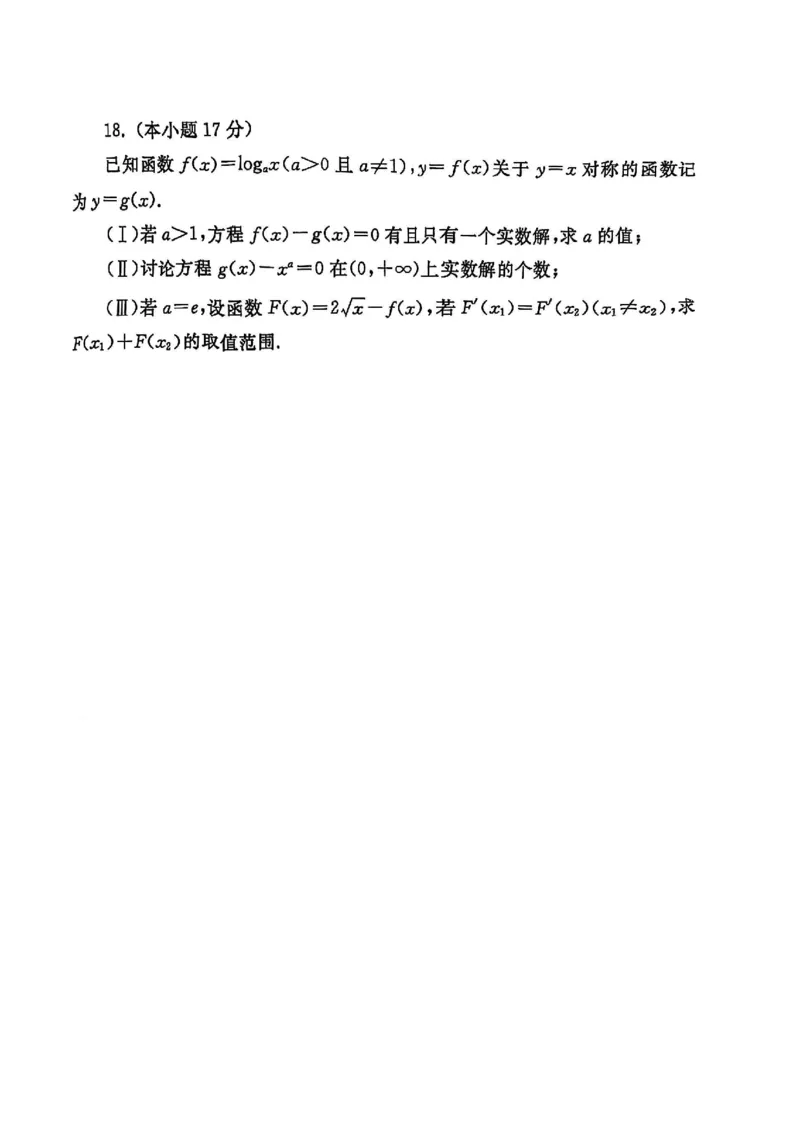 河南省郑州市2025届高三第一次质量预测数学_2025年1月_250119河南省郑州市2025届高三第一次质量预测试卷（全科）_河南省郑州市2025届高三第一次质量预测数学