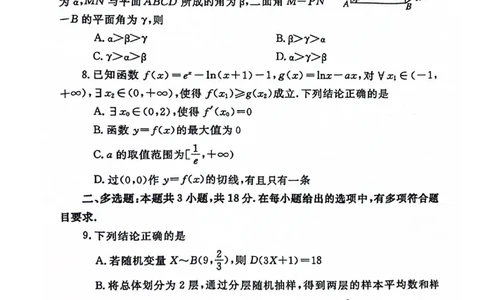 河南省郑州市2025届高三第一次质量预测数学_2025年1月_250119河南省郑州市2025届高三第一次质量预测试卷（全科）_河南省郑州市2025届高三第一次质量预测数学