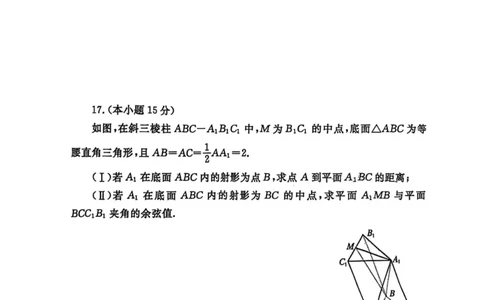河南省郑州市2025届高三第一次质量预测数学_2025年1月_250119河南省郑州市2025届高三第一次质量预测试卷（全科）_河南省郑州市2025届高三第一次质量预测数学
