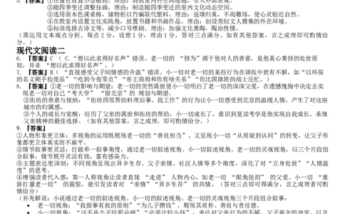 语文答案_2025年11月_251117黑龙江省哈尔滨师范大学附属中学2025-2026学年高三上学期11月期中考试（全科）