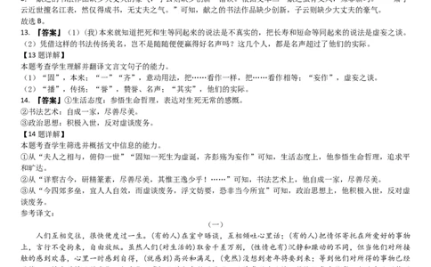 语文答案_2025年11月_251117黑龙江省哈尔滨师范大学附属中学2025-2026学年高三上学期11月期中考试（全科）
