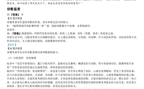 语文答案_2025年11月_251117黑龙江省哈尔滨师范大学附属中学2025-2026学年高三上学期11月期中考试（全科）