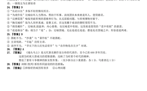 语文答案_2025年11月_251117黑龙江省哈尔滨师范大学附属中学2025-2026学年高三上学期11月期中考试（全科）
