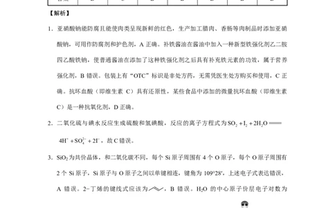 巴蜀中学2025届高考适应性月考卷（七）化学答案_2025年4月_250414重庆市巴蜀中学2025届高三4月适应性月考卷（七）（全科）