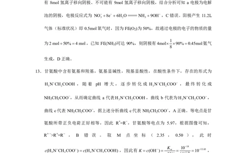 巴蜀中学2025届高考适应性月考卷（七）化学答案_2025年4月_250414重庆市巴蜀中学2025届高三4月适应性月考卷（七）（全科）
