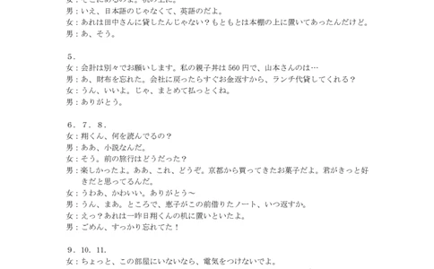 湖北省十堰市2025年高三年级元月调研考试日语答案_2025年1月_250110湖北省十堰市2025年高三年级元月调研考试（全科）_湖北省十堰市2025年高三年级元月调研考试日语