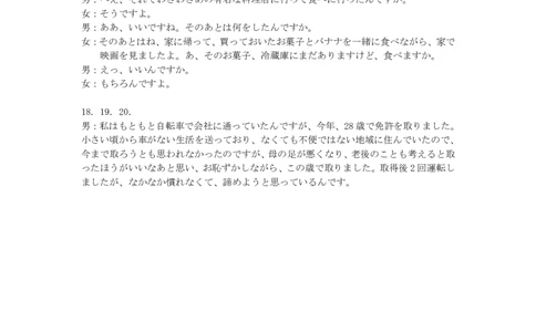 湖北省十堰市2025年高三年级元月调研考试日语答案_2025年1月_250110湖北省十堰市2025年高三年级元月调研考试（全科）_湖北省十堰市2025年高三年级元月调研考试日语