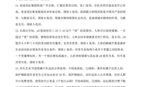 重庆市第八中学2025届高三2月适应性月考卷（五）政治答案_2025年3月_250302重庆市第八中学2025届高三2月适应性月考卷（五）（全科）