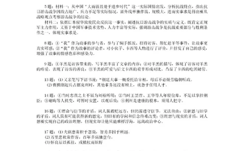 四川省绵阳市高中2022级第二次诊断性考试语文答案_2025年1月_250115四川省绵阳市高中2022级第二次诊断性考试