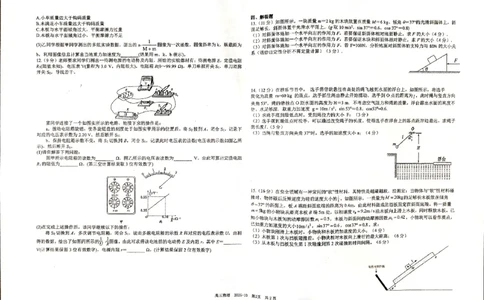 树德中学2025-2026学年高三上学期10月月考+物理_2025年10月_251017四川省成都市树德中学2025-2026学年高三上学期10月月考