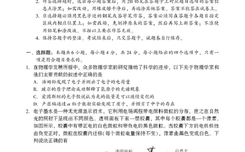 物理物理_2025年3月_250321湖南省邵阳市2024-2025学年高三下学期第二次联考（全科）_2025届湖南省邵阳市高三下学期第二次联考物理