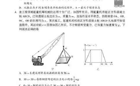 物理物理_2025年3月_250321湖南省邵阳市2024-2025学年高三下学期第二次联考（全科）_2025届湖南省邵阳市高三下学期第二次联考物理