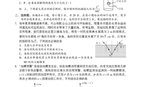 物理物理_2025年3月_250321湖南省邵阳市2024-2025学年高三下学期第二次联考（全科）_2025届湖南省邵阳市高三下学期第二次联考物理