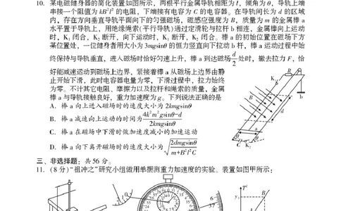 物理物理_2025年3月_250321湖南省邵阳市2024-2025学年高三下学期第二次联考（全科）_2025届湖南省邵阳市高三下学期第二次联考物理