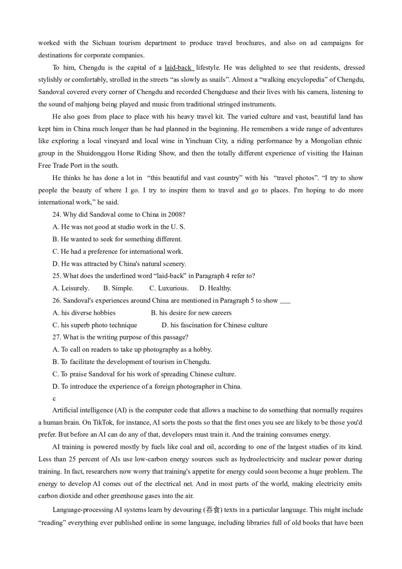 英语试题_2025年2月_250222江苏省苏州九校2024-2025学年高三下学期2月联考_江苏省苏州市九校2024-2025学年高三下学期2月联考考英语