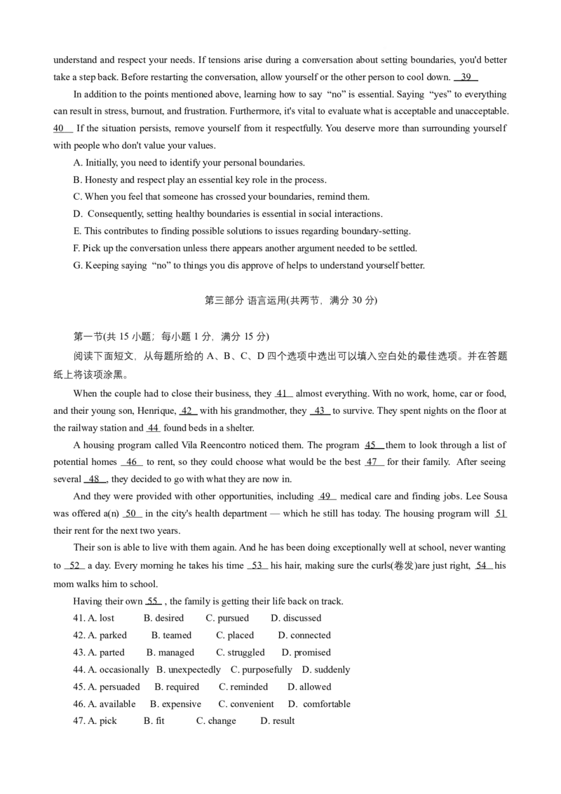 英语试题_2025年2月_250222江苏省苏州九校2024-2025学年高三下学期2月联考_江苏省苏州市九校2024-2025学年高三下学期2月联考考英语
