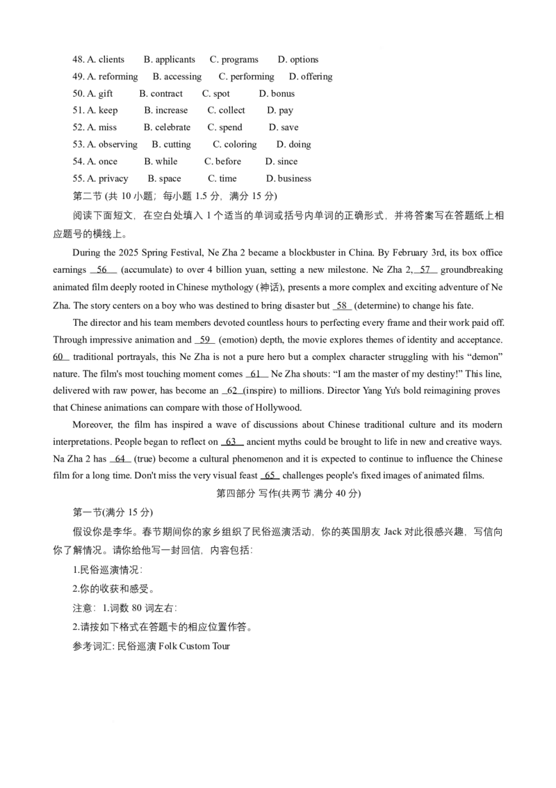 英语试题_2025年2月_250222江苏省苏州九校2024-2025学年高三下学期2月联考_江苏省苏州市九校2024-2025学年高三下学期2月联考考英语