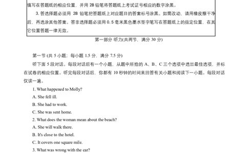 英语试题_2025年2月_250222江苏省苏州九校2024-2025学年高三下学期2月联考_江苏省苏州市九校2024-2025学年高三下学期2月联考考英语